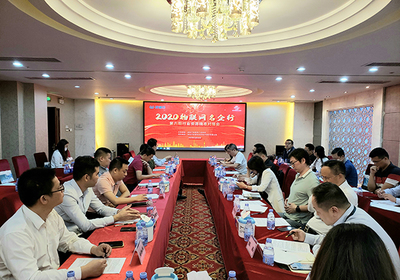 深圳市物聯(lián)網(wǎng)產(chǎn)業(yè)協(xié)會(huì)成功舉辦2020物聯(lián)網(wǎng)名企行暨第六期行業(yè)資源精準(zhǔn)對(duì)接會(huì)，聚焦物聯(lián)網(wǎng)技術(shù)研發(fā)
