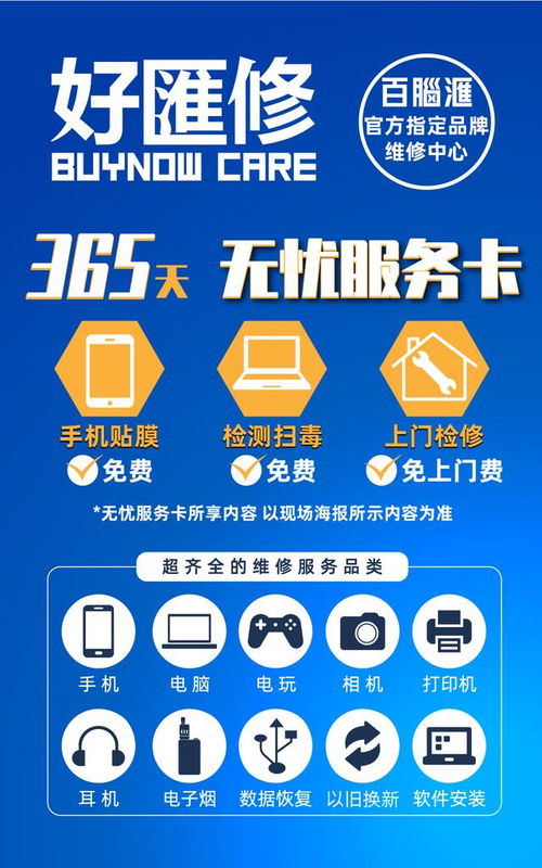 百腦匯“好匯修”三認證體系 開啟電子產品售后服務與數字文創應用新篇章