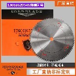 550切鋁機(jī)圓鋸片 高效切割鋁合金的專業(yè)利器