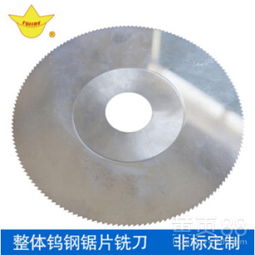 專業(yè)制造，精準(zhǔn)切割 探索fujiresaw金屬切割專用鎢鋼鋸片生產(chǎn)廠家